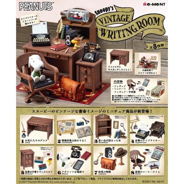 リーメント　Snoopy's VINTAGE WRITING ROOM BOX