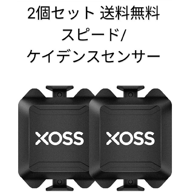2個  XOSS スピードセンサー　 ケイデンスセンサー