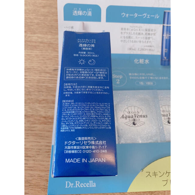 即納好評 透輝の滴 とうきのしずく 30mlの通販 by ももは's shop|ラクマ 高評価好評