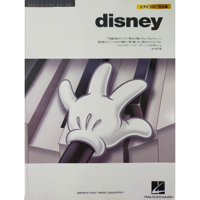 ピアノ 楽譜 Disney Jazz Piano Solosの通販 By Rin S Shop ラクマ