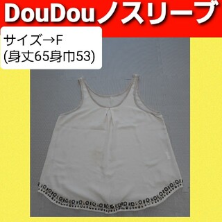 ドゥドゥ(DouDou)の送料込 匿名配送 即日発送 即購入可 ドゥドゥ 送料無料 doudou(Tシャツ(半袖/袖なし))