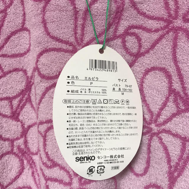5年保証』 新品未使用 シビラ ルームウェア ホームウェア カーデ 割烹
