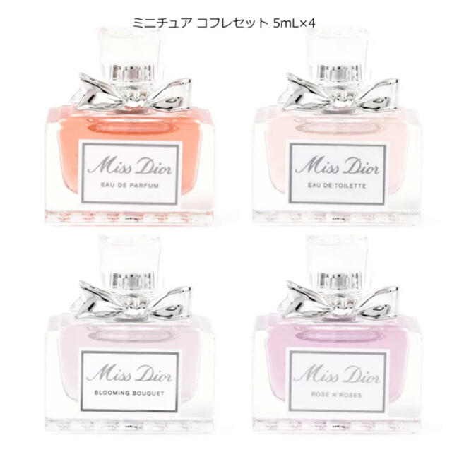 【新品未開封☆】Dior ミスディオール ミニチュアコフレ???? 4