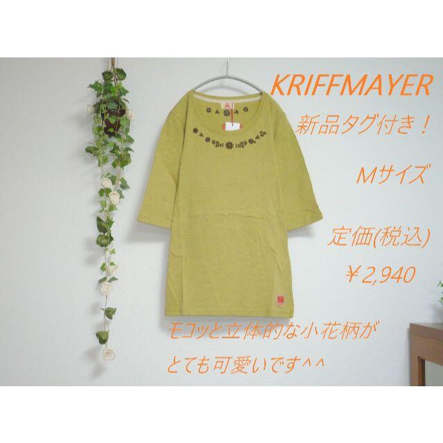 KRIFF MAYER(クリフメイヤー)の新品/クリフメイヤーKRIFFMAYER★小花刺繍が可愛いカットソーTシャツ レディースのトップス(Tシャツ(半袖/袖なし))の商品写真