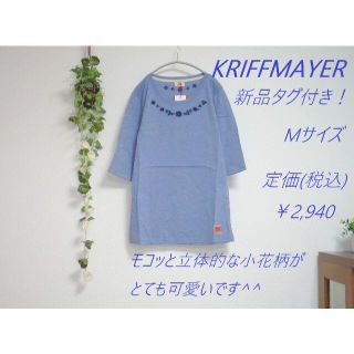 クリフメイヤー(KRIFF MAYER)の新品/クリフメイヤーKRIFFMAYER◎小花刺繍が可愛いカットソーTシャツ(Tシャツ(半袖/袖なし))