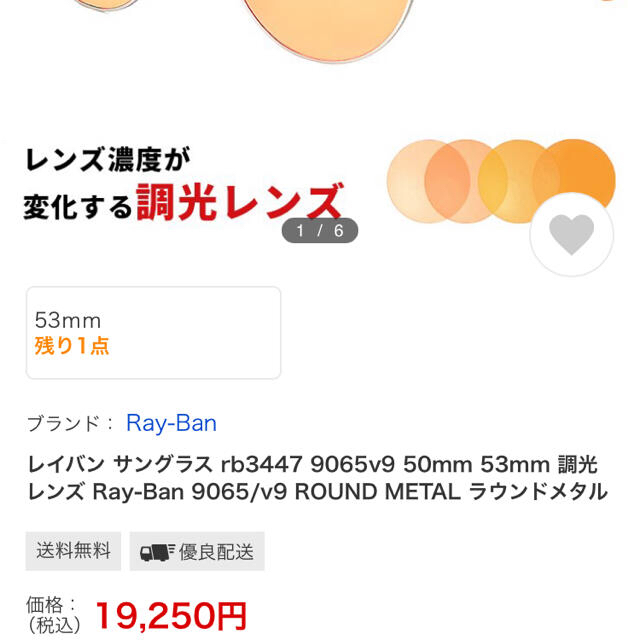 Ray-Ban(レイバン)のRay-Ban サングラス レディースのファッション小物(サングラス/メガネ)の商品写真