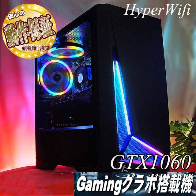 【★蒼虹可変★GTX1060+i7ゲーミングPC】フォートナイト/Apex◎スマホ/家電/カメラ