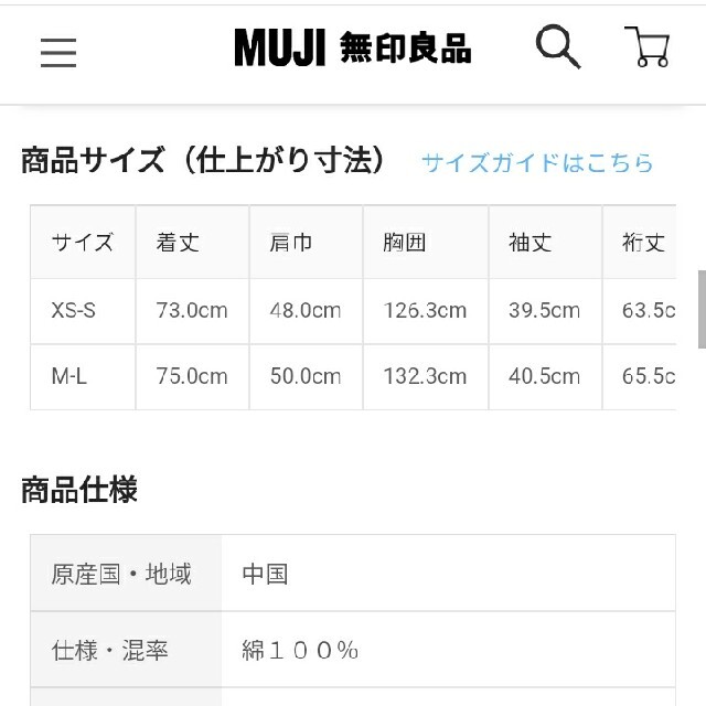 MUJI (無印良品)(ムジルシリョウヒン)の■新品■ 無印良品 ワッシャーポプリン結び釦ミドル丈シャツ／Ｍ～Ｌ／黒 レディースのトップス(シャツ/ブラウス(長袖/七分))の商品写真