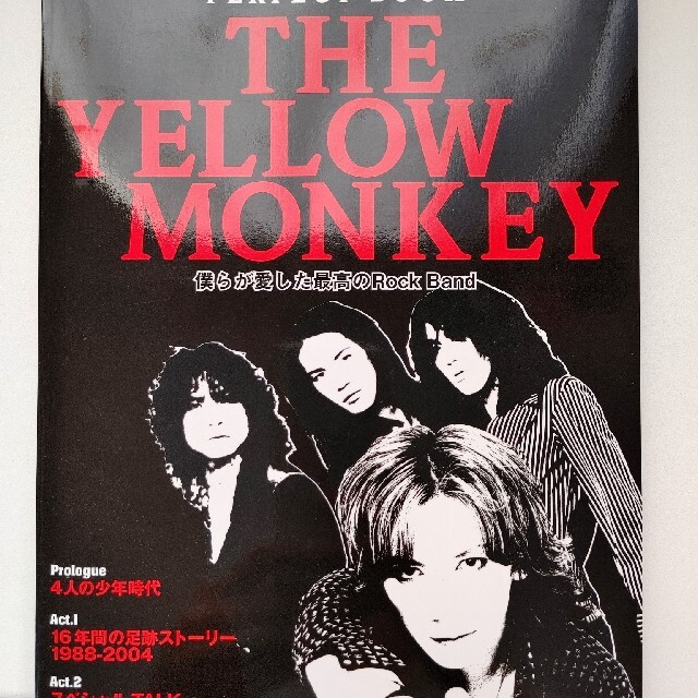 ＰＥＲＦＥＣＴ　ＢＯＯＫ　ＴＨＥ　ＹＥＬＬＯＷ　ＭＯＮＫＥＹ 僕らが愛した最高の