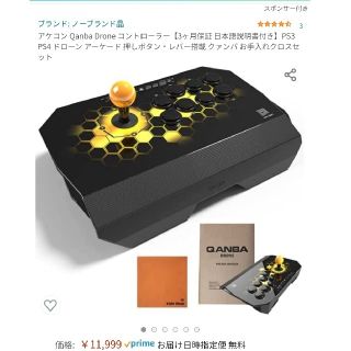 Qanba Drone クァンバ ドローン 静音レバー 静音ボタンに交換済み