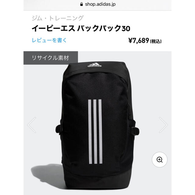 adidas(アディダス)のadidas（アディダス）EPSバッグパック黒30（新品未使用） メンズのバッグ(バッグパック/リュック)の商品写真