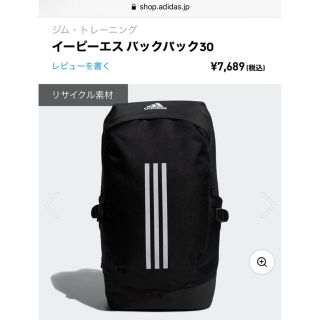 アディダス(adidas)のadidas（アディダス）EPSバッグパック黒30（新品未使用）(バッグパック/リュック)