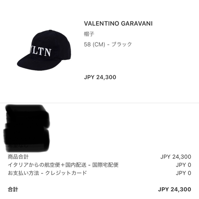 valentino garavani(ヴァレンティノガラヴァーニ)のヴァレンティノ　VLTN ベースボールキャップ　58  未使用(試着のみ) メンズの帽子(キャップ)の商品写真