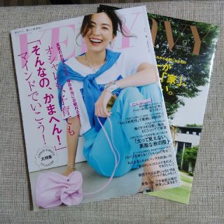 VERY (ヴェリィ) 2021年 09月号(その他)