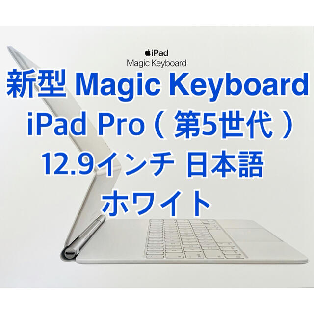 【STARK様専用】新型Magic Keyboard（第5世代）