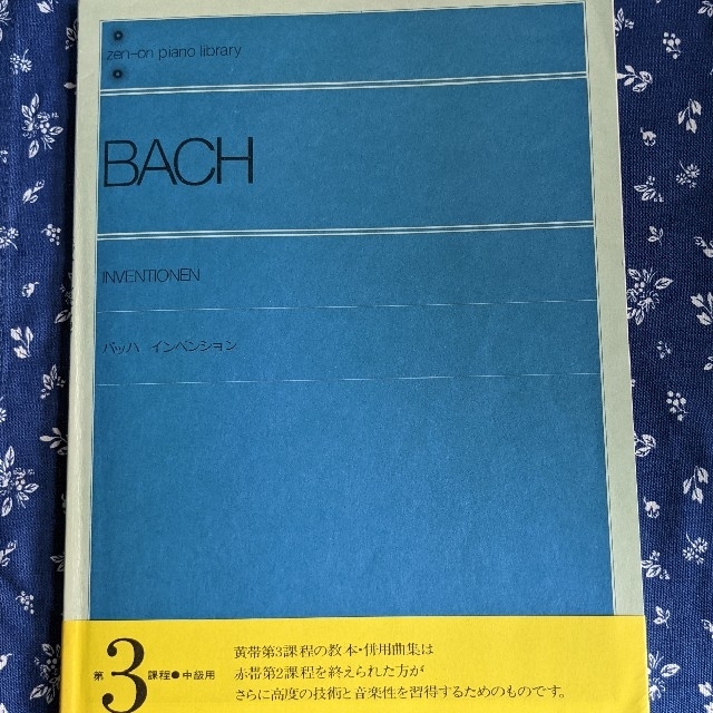 BACH バッハ インベンション(二声、三声) propar.com.ar