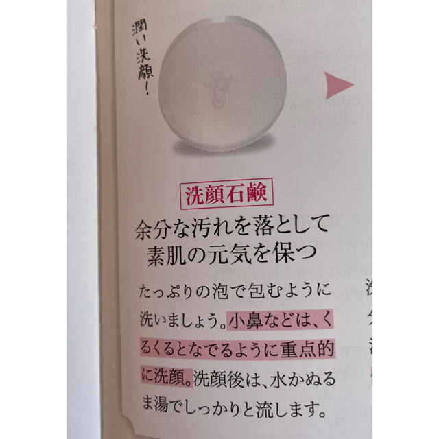 【新品】プルンと弾力潤い洗顔石鹸(枠練石鹸) コスメ/美容のスキンケア/基礎化粧品(洗顔料)の商品写真