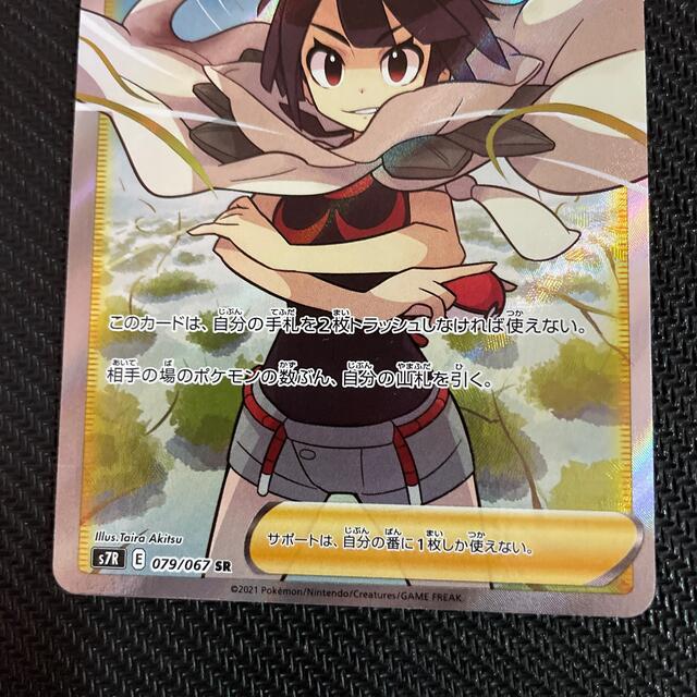 ポケモン - ヒガナの決意 SRの通販 by yuji's shop|ポケモンならラクマ