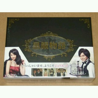 新品 黒服物語 DVD-BOX　中島健人（Sexy Zone）(TVドラマ)