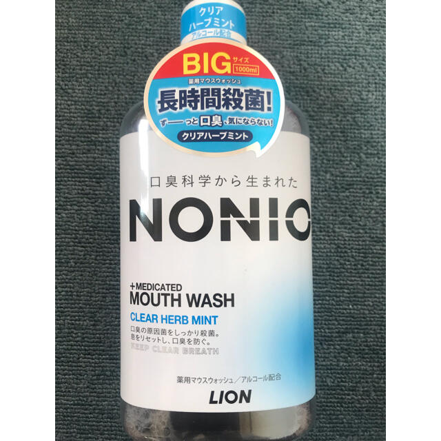 LION(ライオン)の口臭ケア NONIO マウスウォッシュ 1000ml　3本セット コスメ/美容のオーラルケア(マウスウォッシュ/スプレー)の商品写真