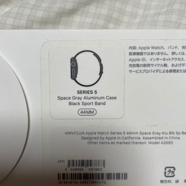 Apple Watch(アップルウォッチ)の【おまけ多数】Apple Watch Series5 44mm GPS メンズの時計(腕時計(デジタル))の商品写真