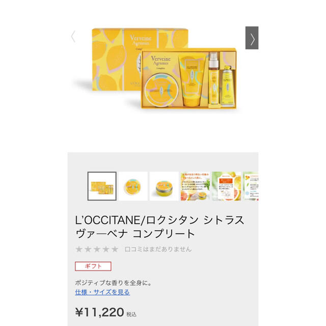 L'OCCITANE(ロクシタン)のロクシタン コスメ/美容のボディケア(ハンドクリーム)の商品写真