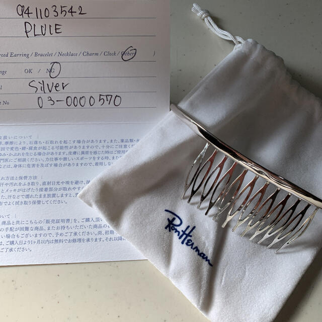 プリュイ クレセントコーム ロング シルバー その他 プリュイ クレセントコーム ロング シルバー その他