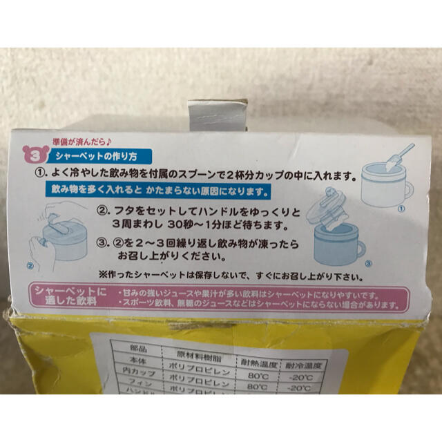 サンエックス(サンエックス)の新品　リラックマ  アロハ　シャーベット　メーカー インテリア/住まい/日用品のキッチン/食器(調理道具/製菓道具)の商品写真