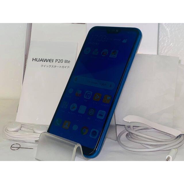 SIMフリー 美品 UQモバイル HUAWEI P20 lite 〇判定送料無料