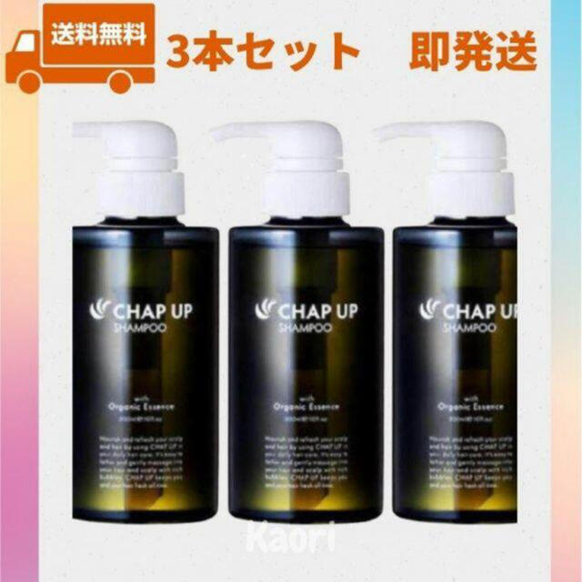 【送料無料】チャップアップ 300mL 3本セット