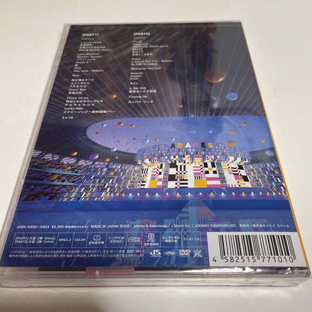 アラフェス2020　at　国立競技場 DVD エンタメ/ホビーのDVD/ブルーレイ(ミュージック)の商品写真