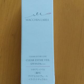 マキアレイベル(Macchia Label)のマキアレイベル  薬用クリアエステヴェール  ライトナチュラル  13ml(ファンデーション)