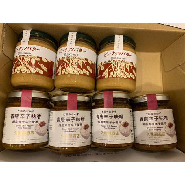 久世福商店　ピーナツバター　青唐辛子味噌　7個 食品/飲料/酒の食品(調味料)の商品写真