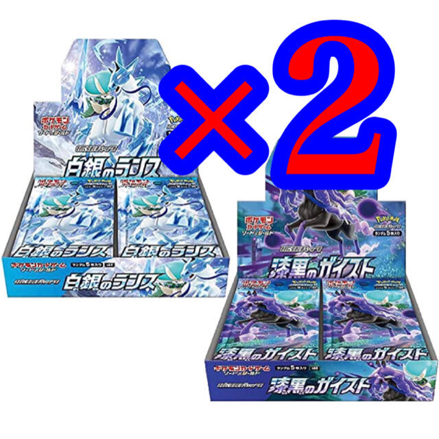 ポケモンカード 漆黒のガイスト 4BOX 白銀のランス 3BOX 新品 未開封