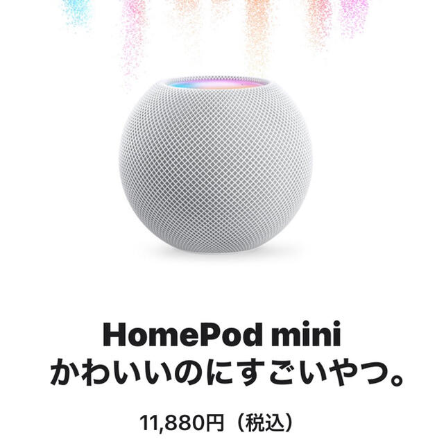 人気No.1/本体 Apple HomePod mini ホワイト