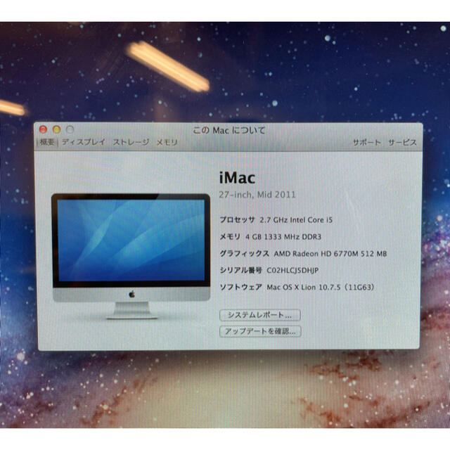 Apple(アップル)のimac 27inch 2011 スマホ/家電/カメラのPC/タブレット(デスクトップ型PC)の商品写真