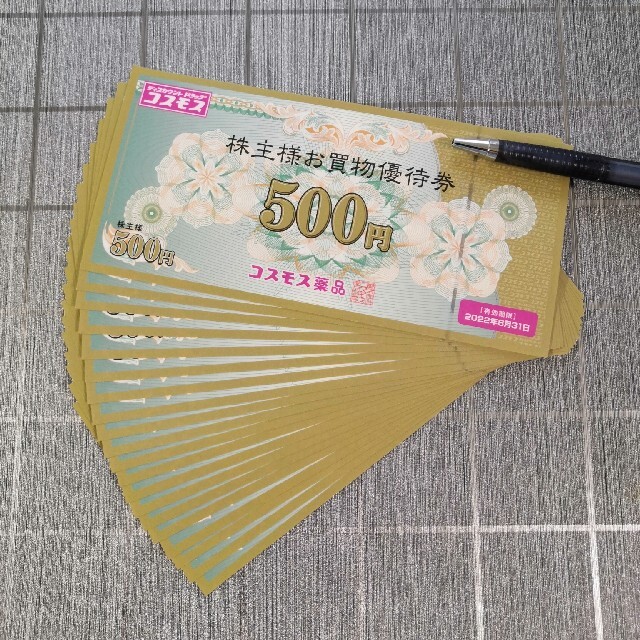 人気沸騰 コスモス薬品 株主優待 10000円分（500円×20枚） | i4mx.com