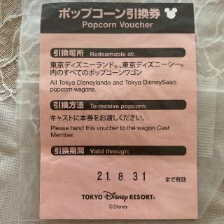 ディズニー(Disney)のご専用！ディズニー　ポップコーン引換券(フード/ドリンク券)