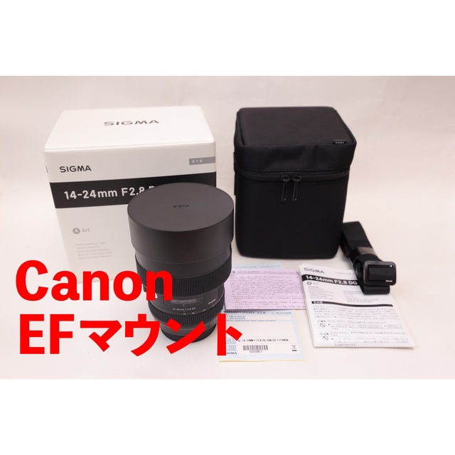 Canon - SIGMA シグマ Art 14-24mm F2.8 DG canon EF