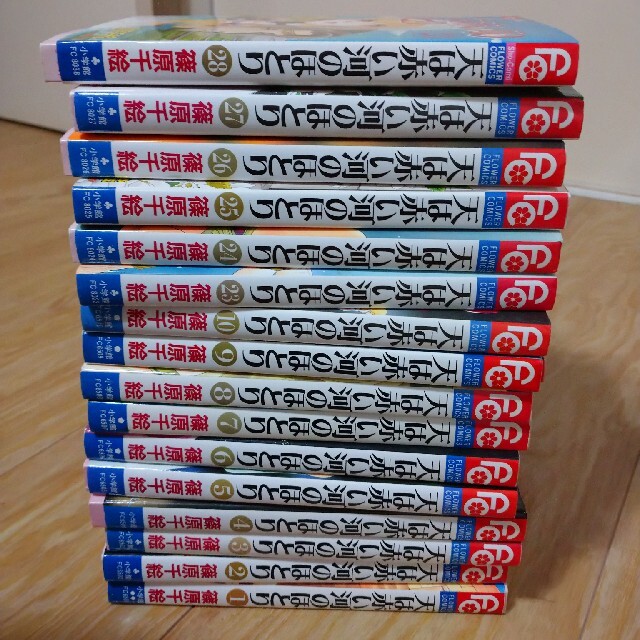 小学館(ショウガクカン)の天は赤い河のほとり　全28巻 エンタメ/ホビーの漫画(全巻セット)の商品写真