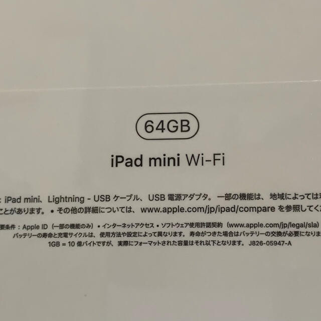 ipad mini WI-FI 5 64GB 第5世代【新品・未使用】