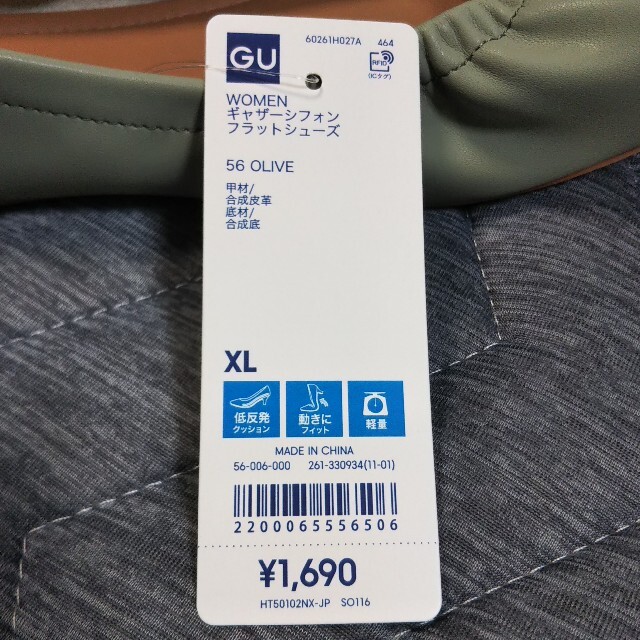 GU(ジーユー)の【未使用✨】GUギャザーシフォンフラットシューズ【XL】グリーン 薄緑 レディースの靴/シューズ(バレエシューズ)の商品写真