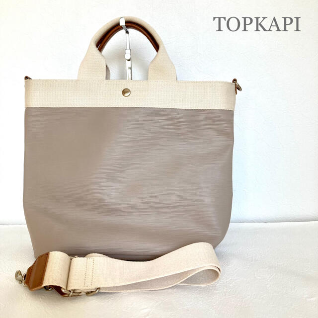 TOPKAPI(トプカピ)の●状態良好●TOPKAPI 2way バッグA4 　ショルダー　ライトベージュ レディースのバッグ(ショルダーバッグ)の商品写真