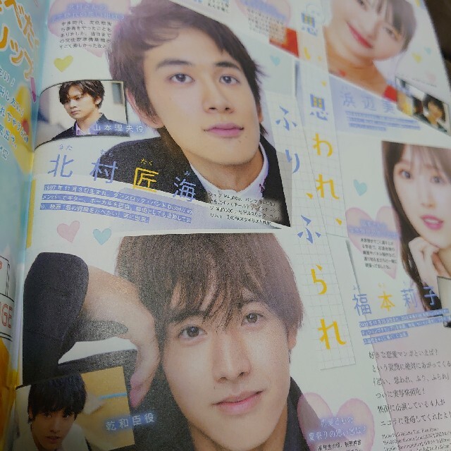 赤楚衛二 北村匠海 浜辺美波 福本莉子 インタビュー 掲載 切り抜きなし一冊 3