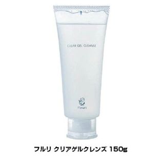 Fleuri ⭐︎ クリアゲルクレンズ　150ml(クレンジング/メイク落とし)