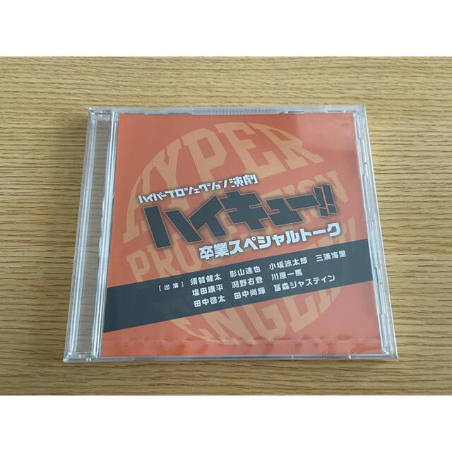 未開封】《演劇ハイキュー!!》ハイステ 最強の場所 会場予約特典DVDの ...