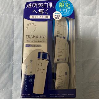 トランシーノ(TRANSINO)の限定セット　トランシーノ 薬用ホワイトニングクリアローションEX(150ml)(化粧水/ローション)