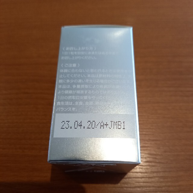 SBC MEDISPA メディスパホワイトサプリメント 2箱