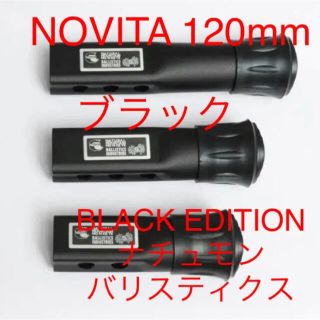 バリスティクス(BALLISTICS)の【新品】ノビタ NOVITA  BLACK EDITION  120mm(テーブル/チェア)