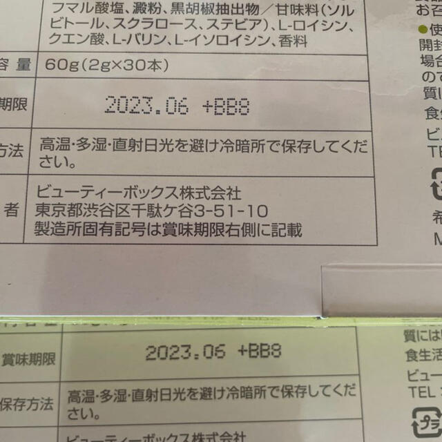 レクレア2箱　????本日21時まで????